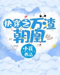 快穿之万人之上