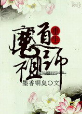 魔道祖师新同人曲盘点