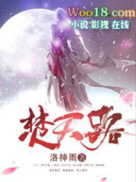 焚天路男主几个女人